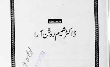 حضرت کعب بن مالک رضی اللہ عنہ 4 Hazrat Ka-eb Bin Malik