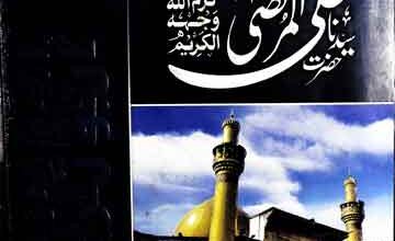 HazratAli Murtaza RA