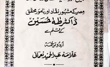 حضرت علی 4 Hazrat Ali