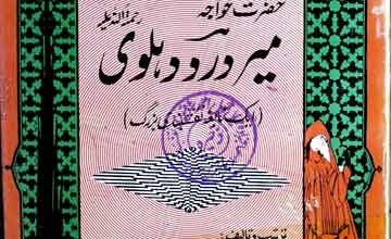 Khawaja Meer Dard Dahlawi