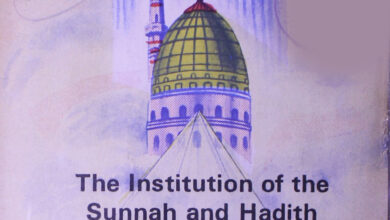 The Institution of the Sunnah and Hadith