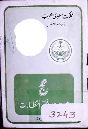 Hajj Main Hifazati Intizamaat