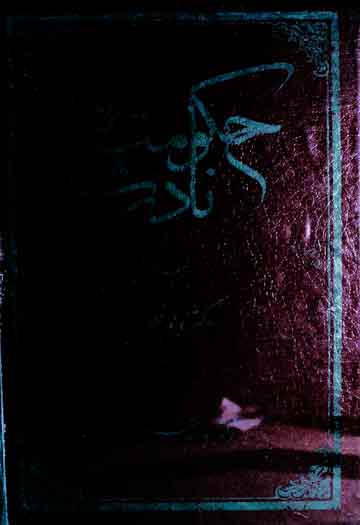 حکومت نادر شاہ (بہ روایت منابع ھلندی)، ترجمہ از ابوالقاسم سری 1 Hukoomat Nadir Shah