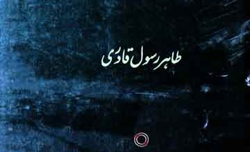 Islaam Ka Aik Nizam-e-Kafalat