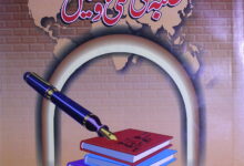 Tulba Ki Tahriri Kawishen