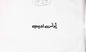 جمال اسم محمد 2 Jamal-e-Isam-e-Muhammad