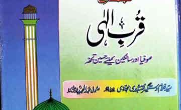 Qurb-e-Ilahi