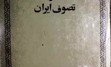 Jastujoo Dar Tasawuf Iran