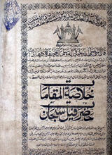 Khulasi-tul- Maqamaat