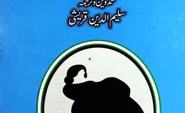 Khawab Nama Tipu Sultan