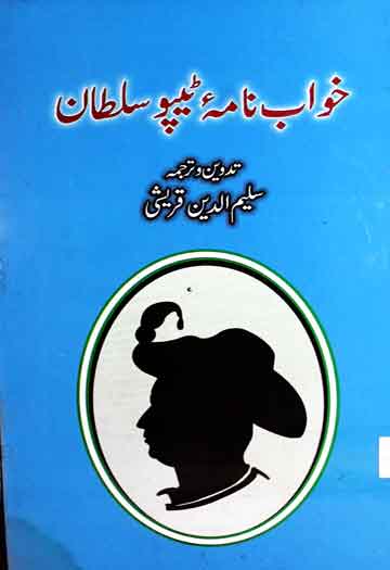 Khawab Nama Tipu Sultan