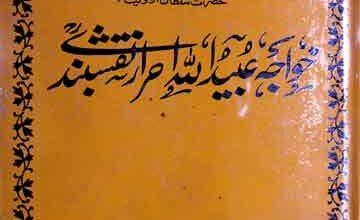 Khawaja Ubaidullah Ahrar