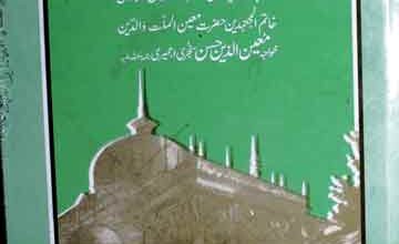 Khawaja Ghareeb Nawaz