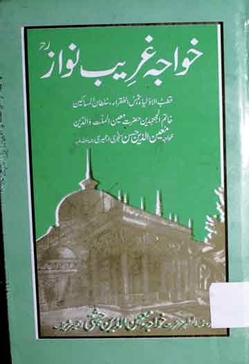 Khawaja Ghareeb Nawaz