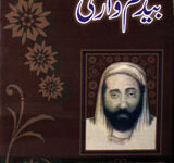 Kulliyat-e-Bedam Warsi