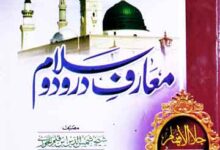Maarif-e-Darood-o-Salam
