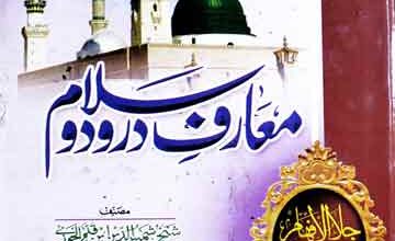 Maarif-e-Darood o Salam