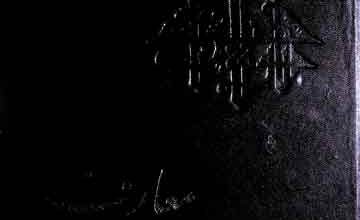 Maarif-e-Sultan-e-Wald