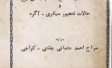 معارج روحانی 4 Moarij-e-Rohani