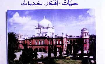 Meamran-e-Jamia Millia Islamia