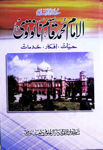 Meamran-e-Jamia Millia Islamia