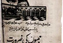 Hamare Tajdar-e-Do Alam