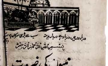 Hamare Tajdar-e-Do Alam