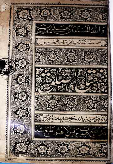 مفتاح الصلوۃ 1 Miftah-Salat