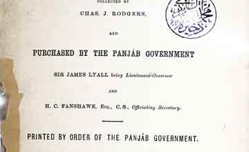 مغلیہ سکے 3 Coins Mughal Emperors of India