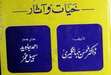 Mohai u Din Iban Arbi