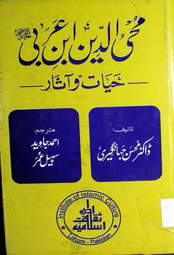 Mohai u Din Iban Arbi