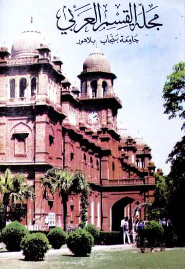 Majelat Al Ksm Al Arbi