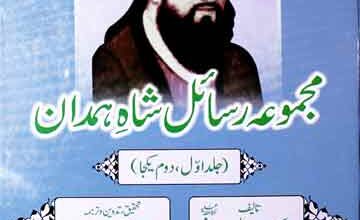 Majmua Rasail Shah-e-Hamdaan