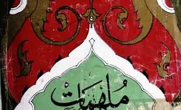 Mulhamat