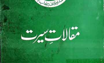 Maqalaat-e-Seerat