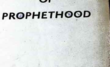 مہر نبوت 5 The Seal of Prophethood