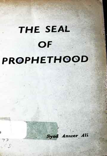 مہر نبوت 1 The Seal of Prophethood