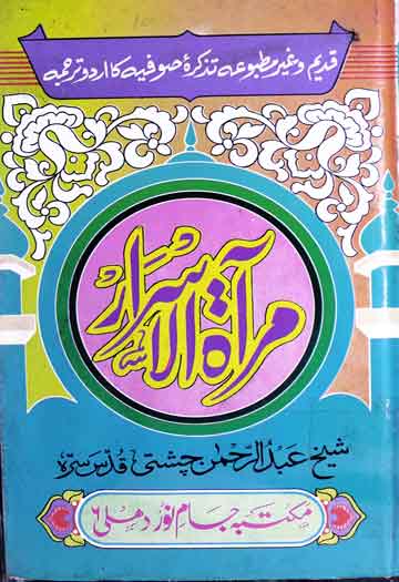 Miraat-ul-Asra