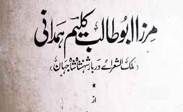 Mirza Abu Talib Kaleem Hamdani