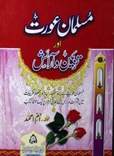 Muslman Aurat Or Tazin-o-Aaraish