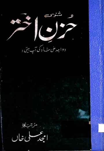 Husan-e-Akhter