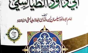 Musnad-e-Abi Dawood Al-Tayalsi