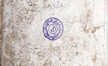 Moonas al Mukhaliseen