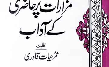 Mazarat Per Hazri K Adab