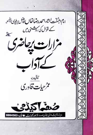 Mazarat Per Hazri K Adab