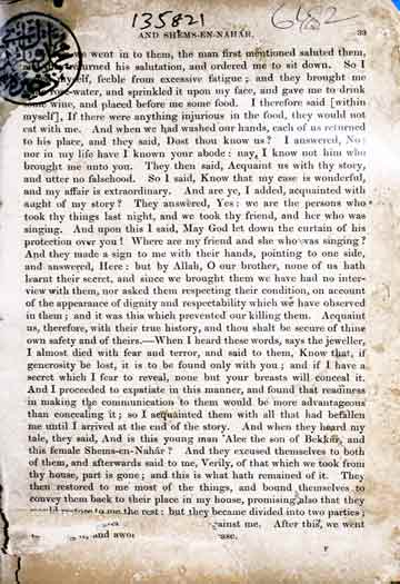 نعمہ اور نعم 1 Story of Neameh and Noam