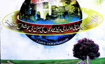 نصاب مدنی قافلہ (مدنی قافلوں میں سفر کرنے والے عاشقان رسول ﷺ کے لیے مدنی گلدستہ) 5 Nisab-e-Madni Qafila