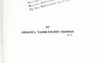 قرآں اور موجودہ دنیا 5 The Quran and the world today