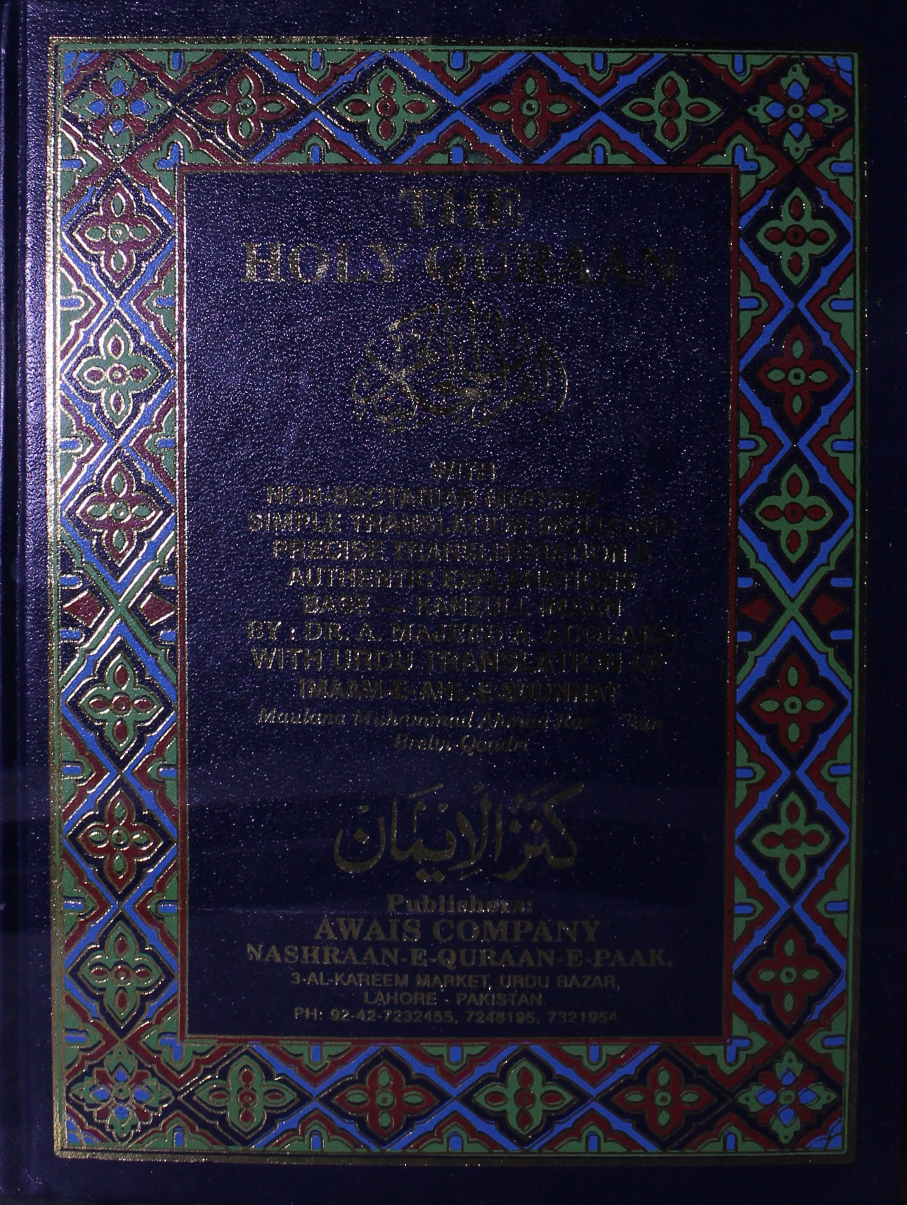 The Holy Quran