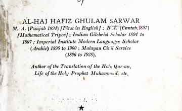 قرآن کا فلسفہ 5 Philosophy of the Quran